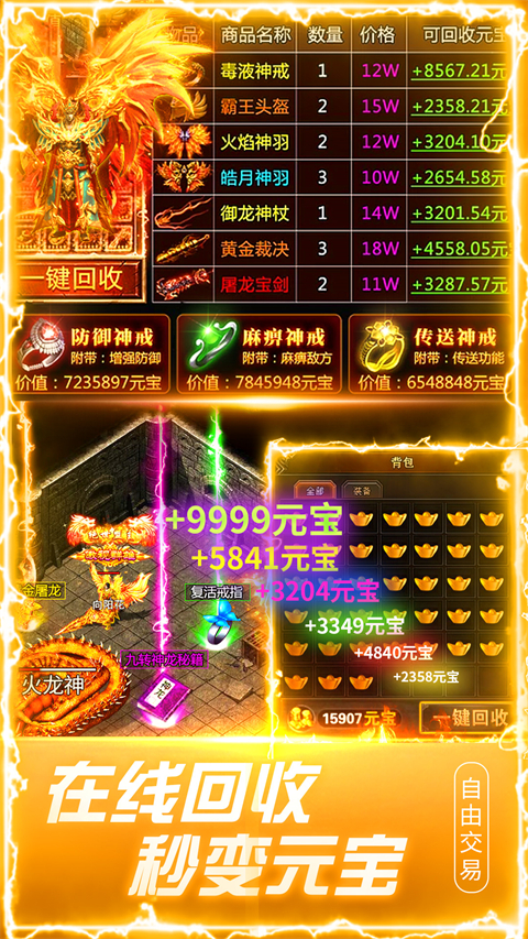 战神荣耀图1