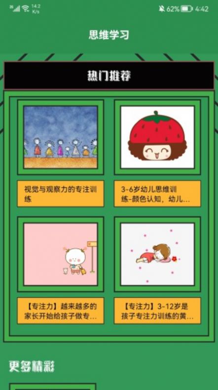 脑洞对决呀 脑洞对决呀