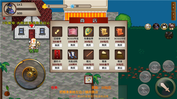 我的传奇我是传奇图5