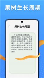 智慧果农 智慧果农