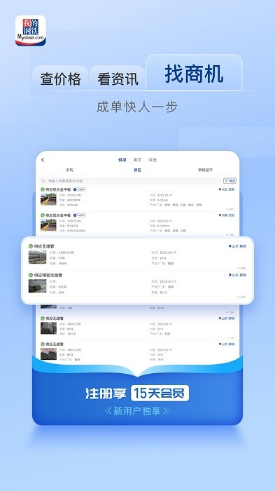 我的钢铁HD图1