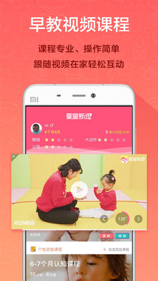 爱婴斯坦图1