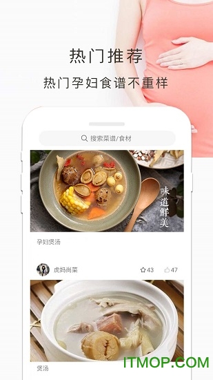 孕妇食谱图1