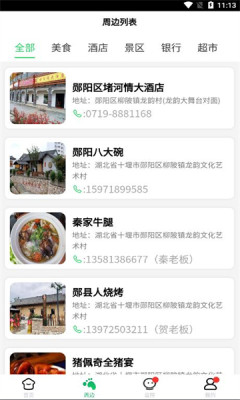 智慧龙韵图1