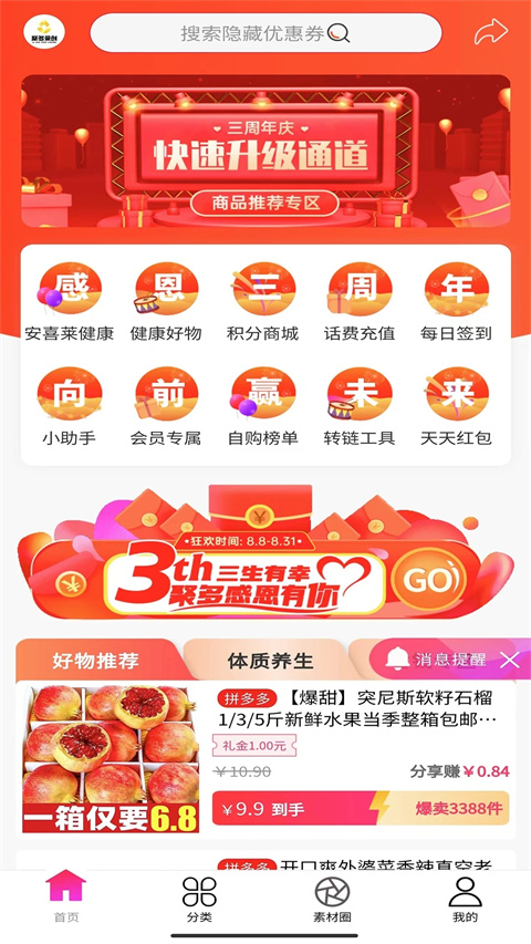 聚多荣创图1