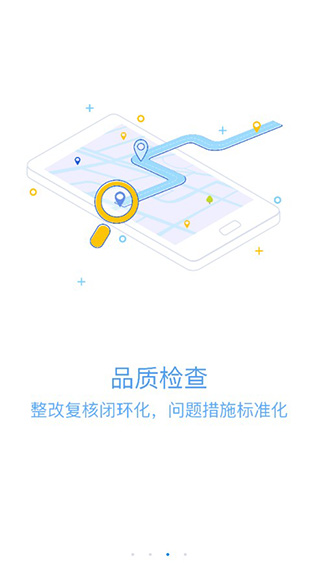 恒管家图3