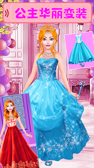 魔法公主美妆学院图4