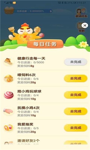 蛋多多图3