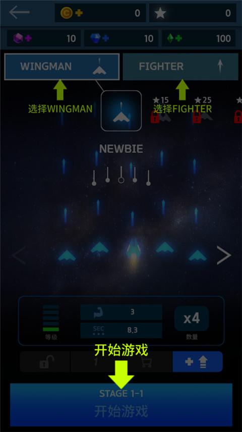 太空翼人官方版图3