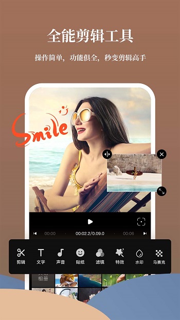 视频编辑剪辑cut图1