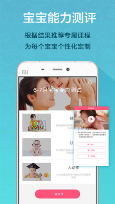 爱婴斯坦图3