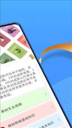 智慧果农图3