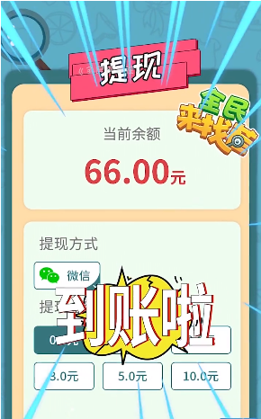 全民来找茬微信版图1