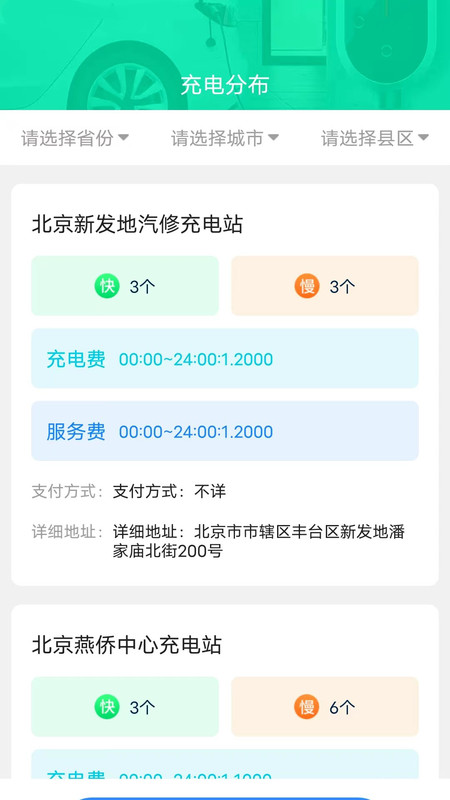 叮当充能图4