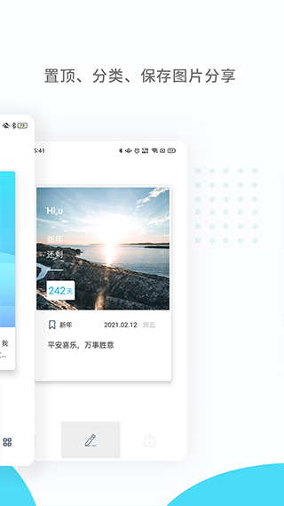 纪念日mDays图2