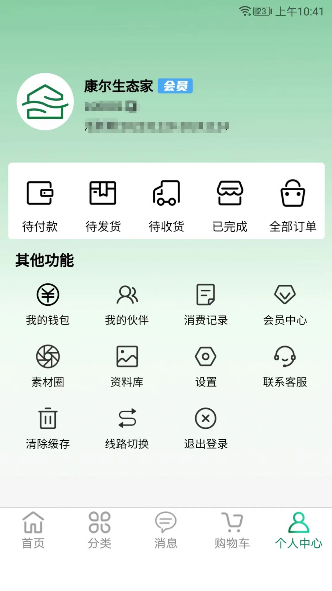 康尔生态家图2