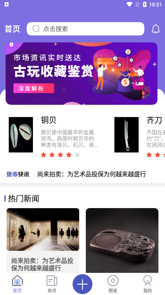 币易达图4