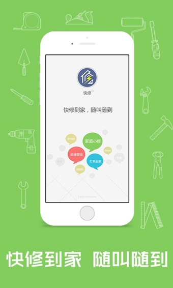 陌邻快修 陌邻快修