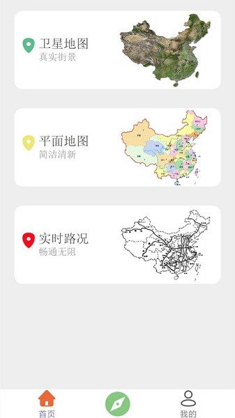 实景互动地图图4
