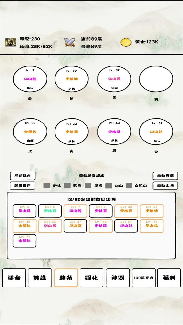 自动冒险者的淬炼之路图2