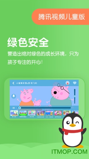 腾讯小企鹅乐园手机版图2
