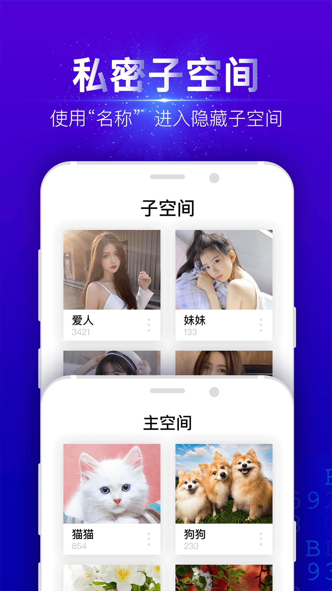 密叔叔图3