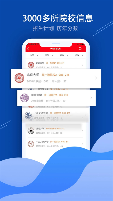 招考通图1