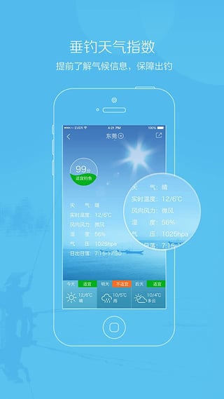 好钓鱼图1