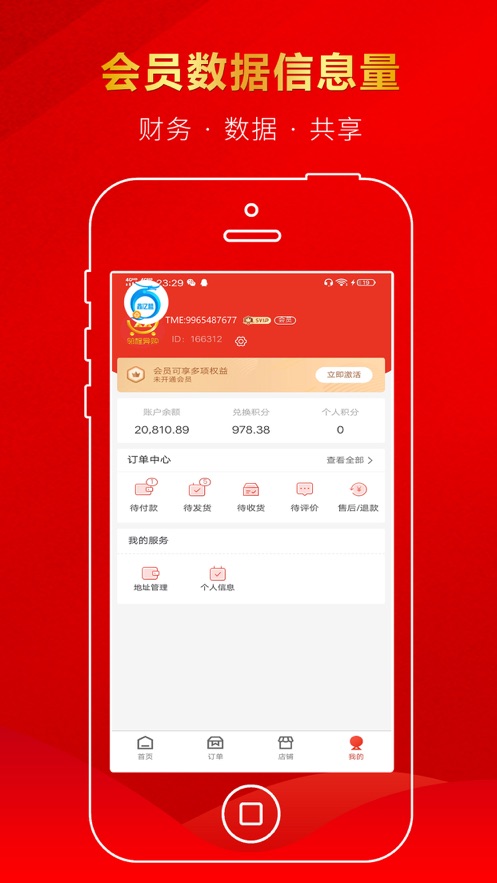 邻程异购图3