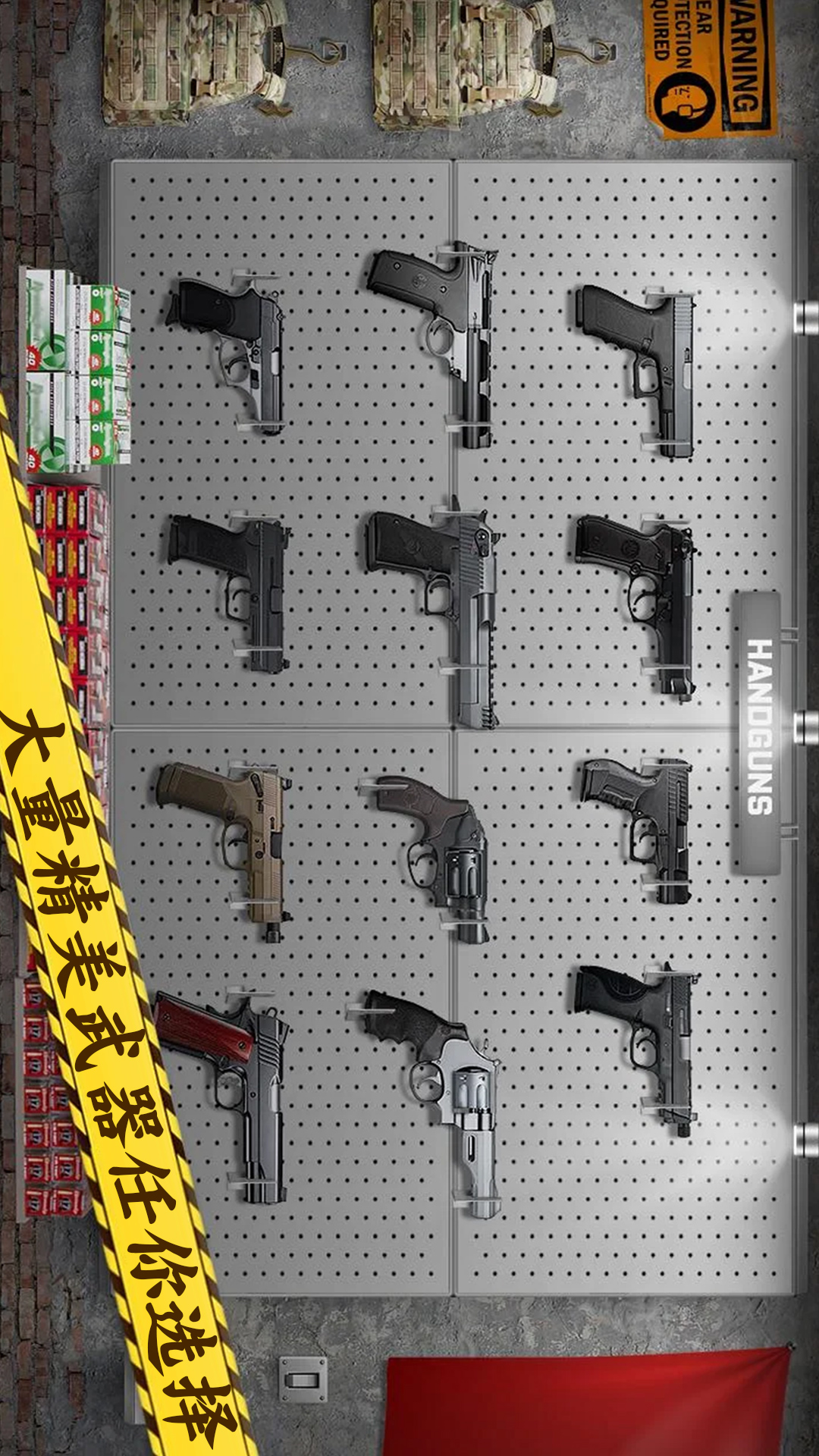 真实枪械武器模拟器图3