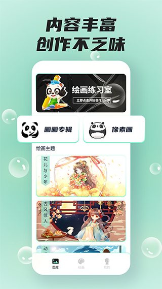 sketch绘画图1