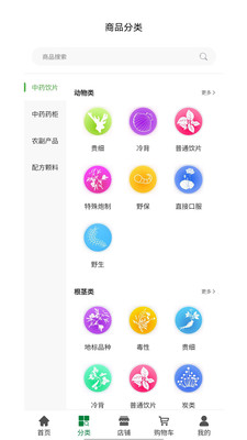 数字本草图3