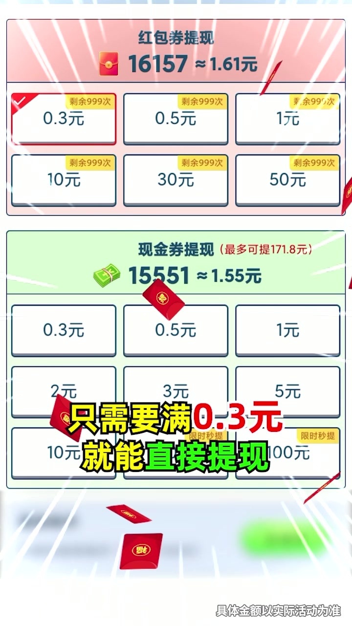 体重消消乐图4