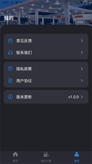 油价查询图3