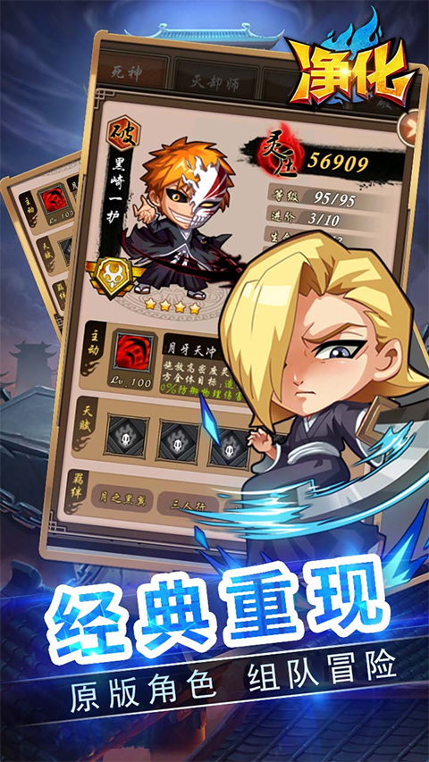 净化