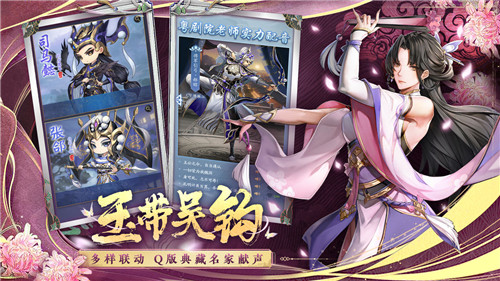 武圣将魂录图4