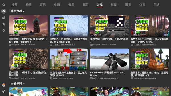 AcFun电视版(ACAC)图3