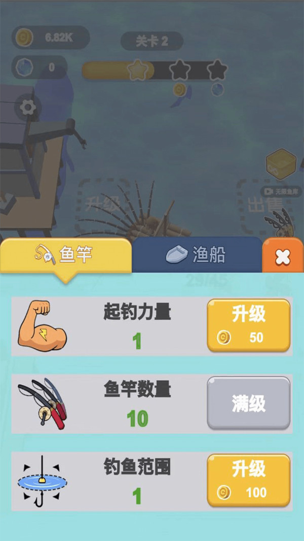 小小渔夫3D图4