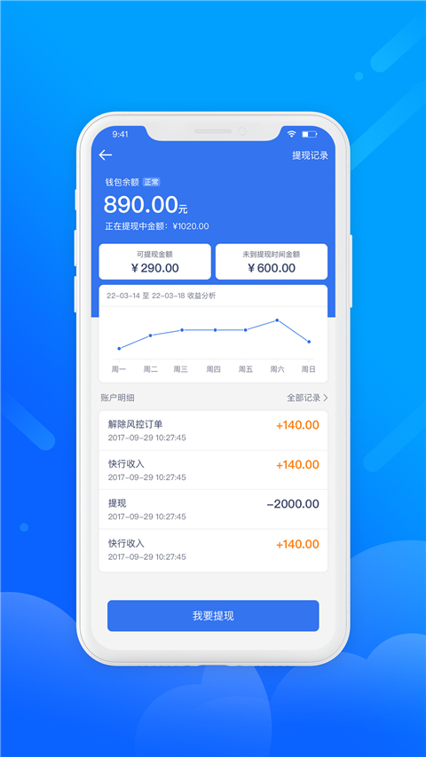盛智易联车主图3