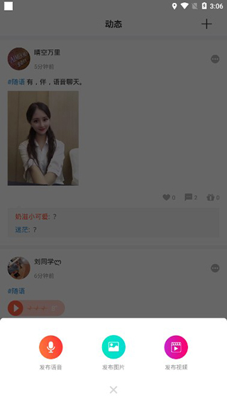 空空语音图5