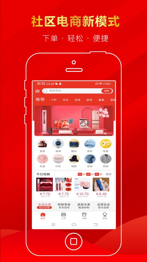 邻程异购图4