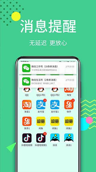 微分身王图3