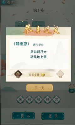 诗词状元郎图2