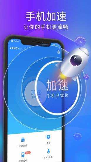 &nbsp;Fancy Clean 2021图2