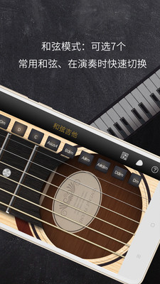 手机吉他模拟器(real classical guitar)
