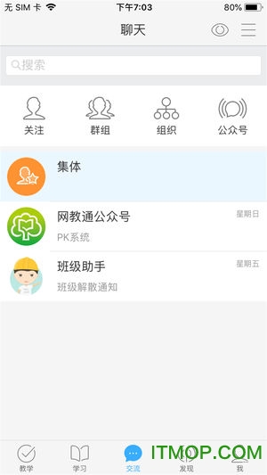 网教通公共版图2