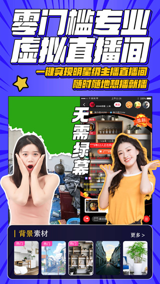 魔方直播助手图2