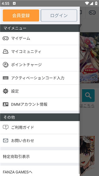 DMMGameStore官方版图3