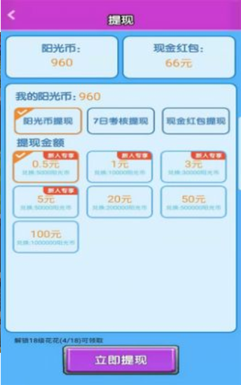 守护后花园图3