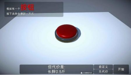 如果有一个按钮